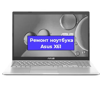 Замена видеокарты на ноутбуке Asus X61 в Екатеринбурге
